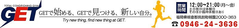 株式会社GET